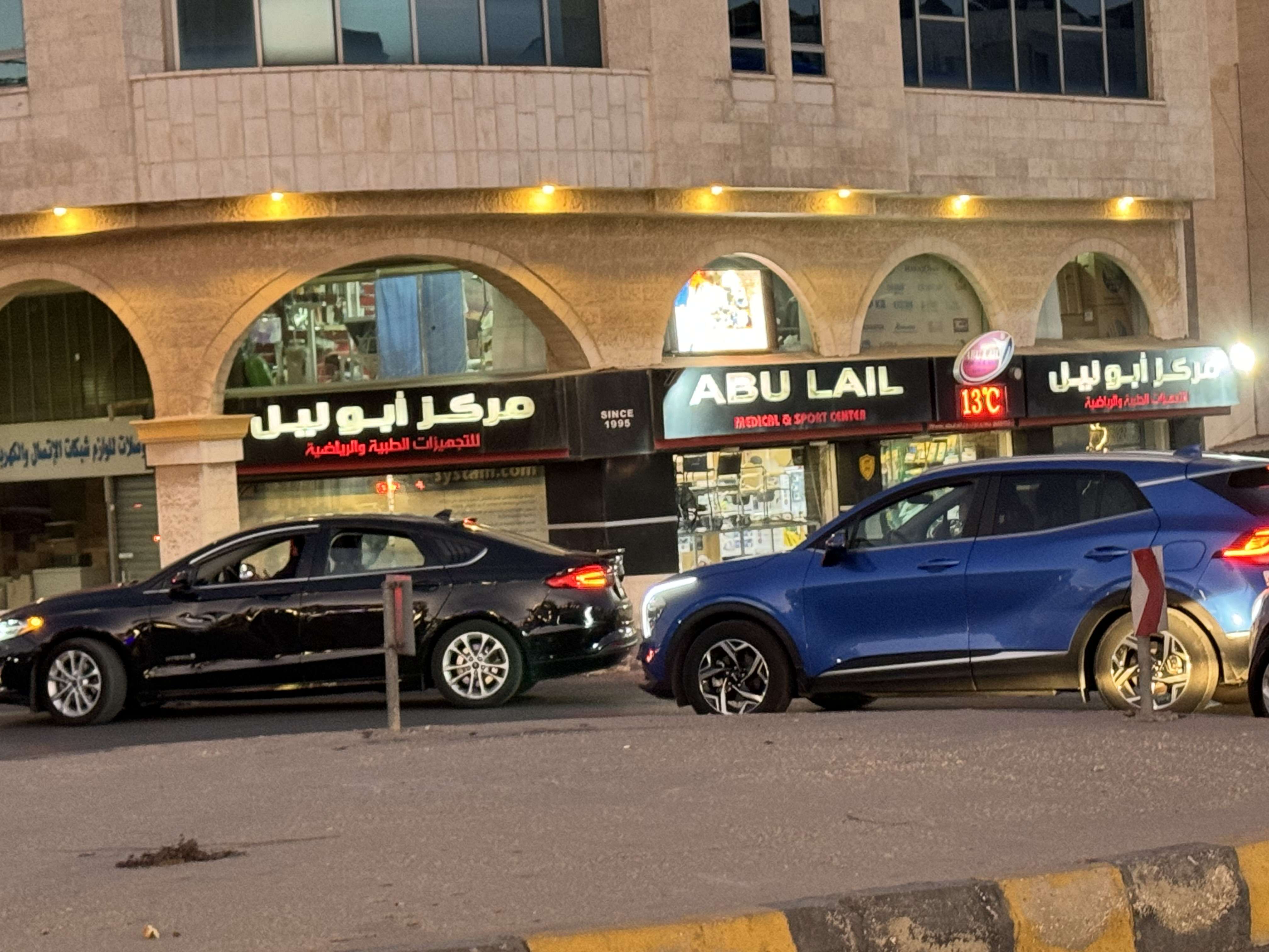 El mall