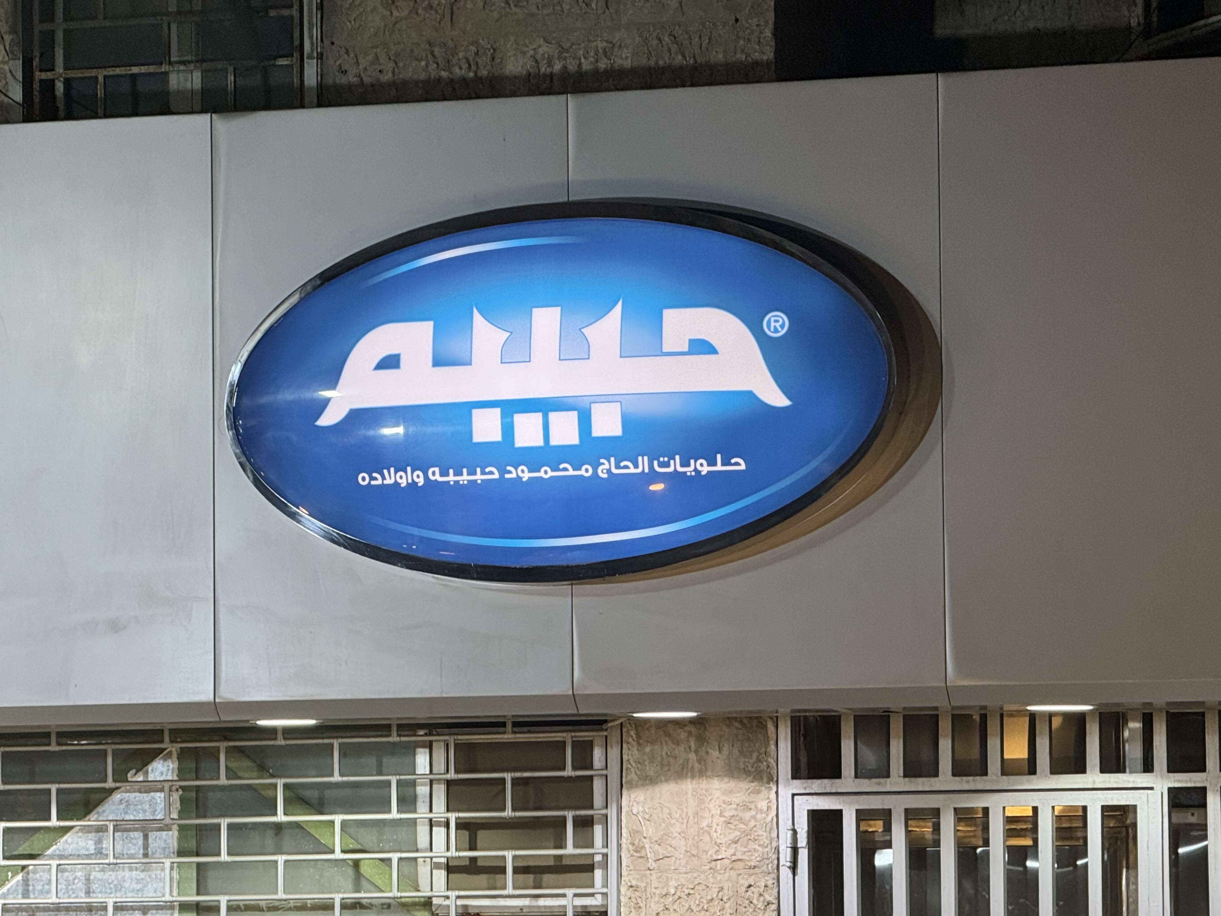 El logo